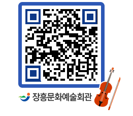 문화예술회관 QRCODE - 자유게시판 페이지 바로가기 (http://www.jangheung.go.kr/art/04hak3@)