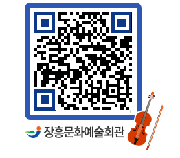 문화예술회관 QRCODE - 자유게시판 페이지 바로가기 (http://www.jangheung.go.kr/art/4xe1vy@)