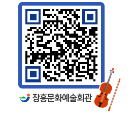 문화예술회관 QRCODE - 자유게시판 페이지 바로가기 (http://www.jangheung.go.kr/art/5odvso@)