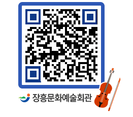 문화예술회관 QRCODE - 자유게시판 페이지 바로가기 (http://www.jangheung.go.kr/art/ow34lf@)