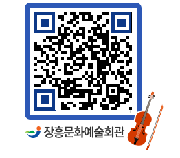 문화예술회관 QRCODE - 자유게시판 페이지 바로가기 (http://www.jangheung.go.kr/art/rhupmw@)