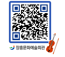 문화예술회관 QRCODE - 교육프로그램 페이지 바로가기 (http://www.jangheung.go.kr/art/jhzk3m@)