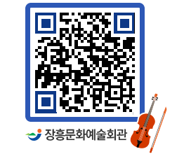 문화예술회관 QRCODE - 공연/전시 페이지 바로가기 (http://www.jangheung.go.kr/art/3rhbkn@)