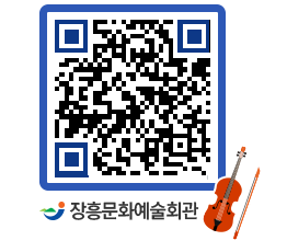 문화예술회관 QRCODE - 공연/전시 페이지 바로가기 (http://www.jangheung.go.kr/art/ng4jp0@)