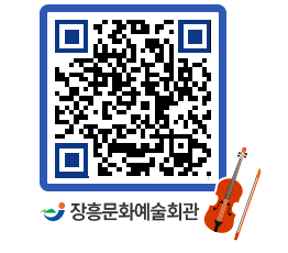 문화예술회관 QRCODE - 공연/전시 페이지 바로가기 (http://www.jangheung.go.kr/art/rppnvg@)