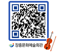 문화예술회관 QRCODE - 대관신청 페이지 바로가기 (http://www.jangheung.go.kr/art/nwoohm@)
