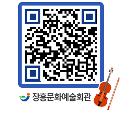 문화예술회관 QRCODE - 대관신청 페이지 바로가기 (http://www.jangheung.go.kr/art/q2lagp@)
