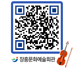 문화예술회관 QRCODE - 소공연장 페이지 바로가기 (http://www.jangheung.go.kr/art/hbfm3j@)