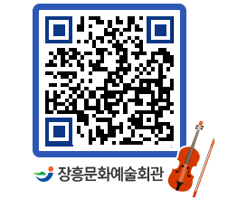 문화예술회관 QRCODE - 소공연장 페이지 바로가기 (http://www.jangheung.go.kr/art/kkpf3c@)