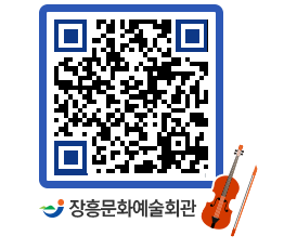 문화예술회관 QRCODE - 소공연장 페이지 바로가기 (http://www.jangheung.go.kr/art/y2artv@)