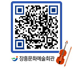 문화예술회관 QRCODE - 대공연장 페이지 바로가기 (http://www.jangheung.go.kr/art/pzogm1@)