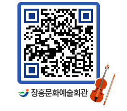 문화예술회관 QRCODE - 통합검색결과 페이지 바로가기 (http://www.jangheung.go.kr/art/fvx2pt@)