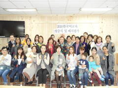 집합 한국어교육