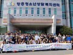 2018년 장흥군청소년참여기구 위촉식 개최, 역동적 활동 다짐