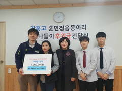 장흥고등학교는 11월 26일(화) 장흥군가족센터에서 다문화 가정 자녀를 위한 엄마나라 방문 후원금 전달식을 가졌다