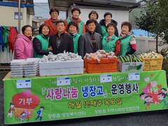 장흥읍지역사회보장협의체가 매월 운영하는‘사랑나눔냉장고’가 지난 23일 올해 첫 문을 열었다.