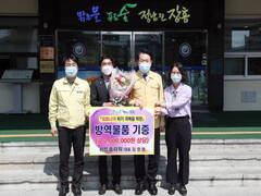 장흥군 하트플라워 대표 김정업은 지난 3일 코로나19 극복 방역물품 손소독제 및 살균제(2백만원 상당)를 기탁했다.