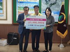 김현미 ㈜애플그린 대표가 지난 18일 지역에 어려운 이웃을 위해 사용해 달라며 장흥읍행정복지센터에 500만원을 기탁했다.