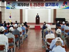 장흥군(군수 정종순)은 지난 25일 장흥군민회관에서 제70주년 6·25전쟁 상기행사를 개최했다고 밝혔다.