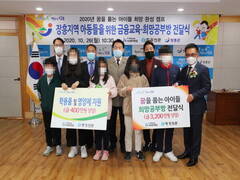 장흥지역 아동을 위한 희망공부방 전달식 개최