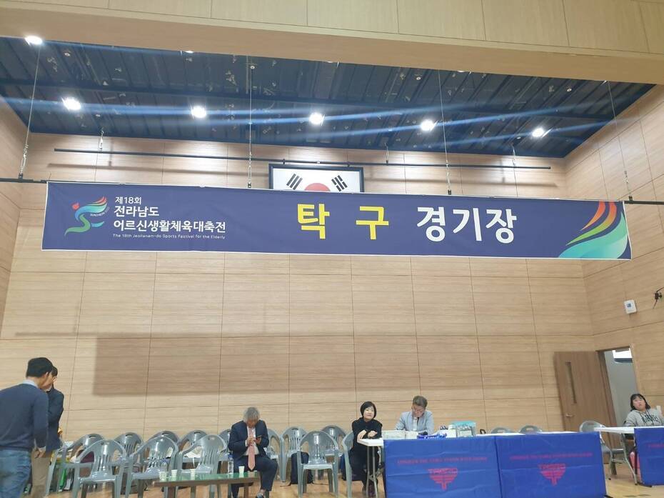 경기장