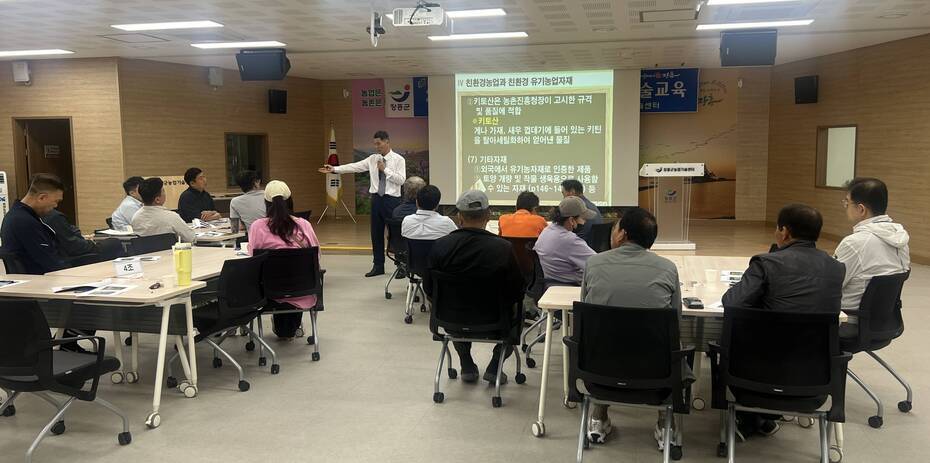 신규농업인 기초영농기술교육 5회차