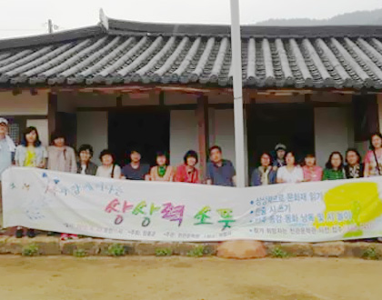 작가와 함께 떠나는 상상력소풍! 행사에 참여한 사람들이 단체사진을 찍는 모습