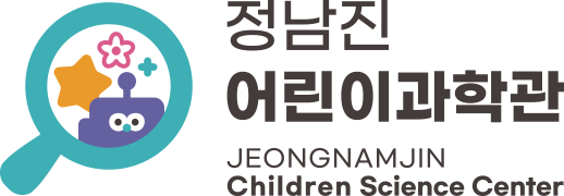 정남진어린이과학관 로고