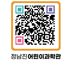 정남진어린이과학관 QRCODE - 사이트맵 페이지 바로가기 (http://www.jangheung.go.kr/csc/a4qxwv@)