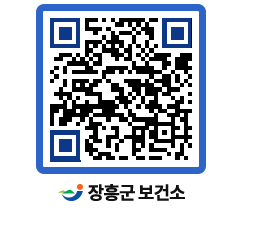 보건소 QRCODE - 보건소 소식 페이지 바로가기 (http://www.jangheung.go.kr/health/0p0zgw@)
