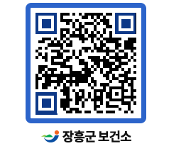 보건소 QRCODE - 보건소 소식 페이지 바로가기 (http://www.jangheung.go.kr/health/42lvy4@)