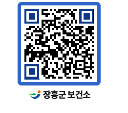 보건소 QRCODE - 보건소 소식 페이지 바로가기 (http://www.jangheung.go.kr/health/4rit4v@)