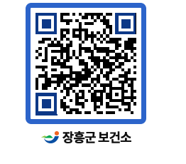 보건소 QRCODE - 보건소 소식 페이지 바로가기 (http://www.jangheung.go.kr/health/df42v3@)