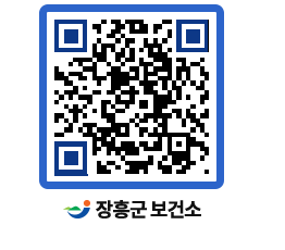 보건소 QRCODE - 보건소 소식 페이지 바로가기 (http://www.jangheung.go.kr/health/hocxiq@)