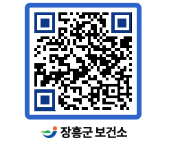 보건소 QRCODE - 보건소 소식 페이지 바로가기 (http://www.jangheung.go.kr/health/lxmlgv@)