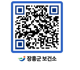 보건소 QRCODE - 보건소 소식 페이지 바로가기 (http://www.jangheung.go.kr/health/oasgcw@)