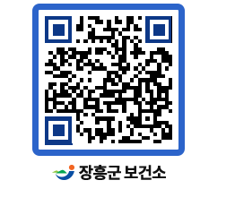 보건소 QRCODE - 보건소 소식 페이지 바로가기 (http://www.jangheung.go.kr/health/u45zoc@)