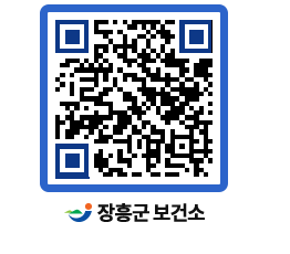 보건소 QRCODE - 보건소 소식 페이지 바로가기 (http://www.jangheung.go.kr/health/wzoakh@)