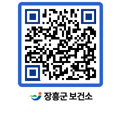 보건소 QRCODE - 보건소 소식 페이지 바로가기 (http://www.jangheung.go.kr/health/zscgsw@)