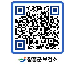 보건소 QRCODE - 감염병정보 페이지 바로가기 (http://www.jangheung.go.kr/health/4syknt@)