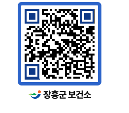 보건소 QRCODE - 감염병정보 페이지 바로가기 (http://www.jangheung.go.kr/health/dvnlje@)