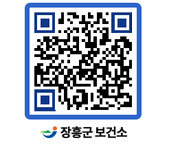 보건소 QRCODE - 감염병정보 페이지 바로가기 (http://www.jangheung.go.kr/health/mio3jg@)
