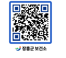보건소 QRCODE - 감염병정보 페이지 바로가기 (http://www.jangheung.go.kr/health/mpad5u@)