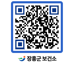 보건소 QRCODE - 감염병정보 페이지 바로가기 (http://www.jangheung.go.kr/health/pho5xr@)