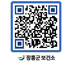 보건소 QRCODE - 감염병정보 페이지 바로가기 (http://www.jangheung.go.kr/health/ztr52o@)