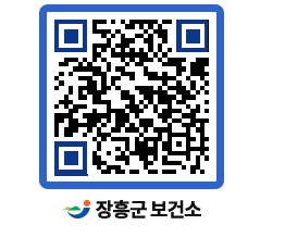 보건소 QRCODE - 팝업존 페이지 바로가기 (http://www.jangheung.go.kr/health/0xs2gz@)