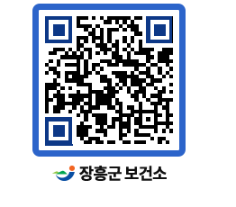 보건소 QRCODE - 팝업존 페이지 바로가기 (http://www.jangheung.go.kr/health/2qehq1@)