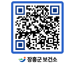 보건소 QRCODE - 팝업존 페이지 바로가기 (http://www.jangheung.go.kr/health/4pcdfd@)