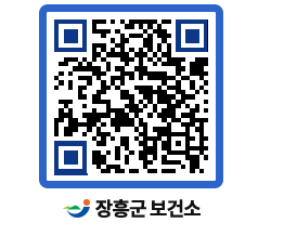 보건소 QRCODE - 팝업존 페이지 바로가기 (http://www.jangheung.go.kr/health/5qmzbc@)