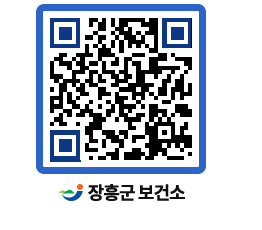 보건소 QRCODE - 팝업존 페이지 바로가기 (http://www.jangheung.go.kr/health/dwps5i@)